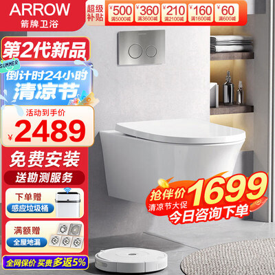 箭牌墙排马桶好吗（箭牌壁挂马桶 AEB21602H L壁挂式马桶质量如何）-图片2