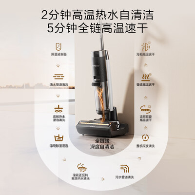 添可洗地机芙万和芙万m（添可芙万Booster无线洗地机无线拖地机评测说真相）