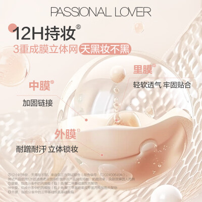 恋火粉底液好用么(恋火PL粉底霜01象牙白15g粉底液好不好)-图片1