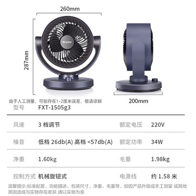 格力FXT-1505g3循环扇靠谱吗,揭秘内幕(格力循环扇怎么拆洗视频教程)-图片2