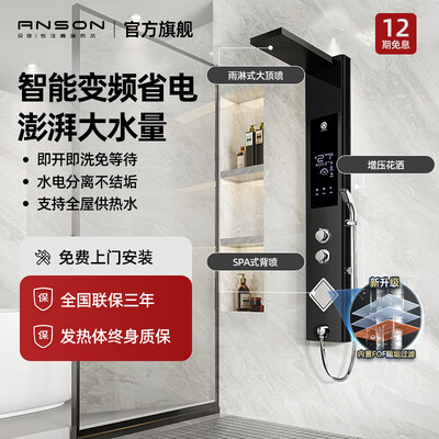 汉逊即热集成热水器淋浴屏是否值得入手（汉逊集成热水器质量怎么样）-图片2
