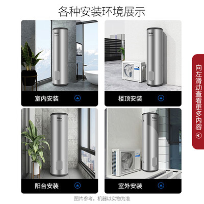 海尔空气能热水器300升哪个型号好（海尔300升空气能热水器大容量家用商用中央热水器评测说真相）