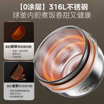 美的HC459S IH电饭煲 4L不锈钢内胆值得手入吗（美的电饭煲出现eu怎么办）-图片5