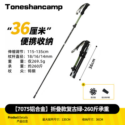 途那山7075铝合金登山杖复古绿质量如何（途那山7075铝合金登山杖复古绿质量如何）