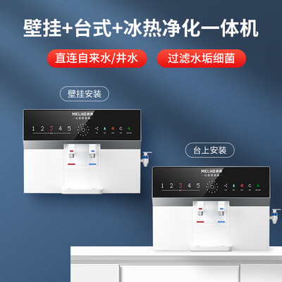 美菱净水加热一体机好吗（美菱净水器RO直饮加热一体机净热一体机体验效果好吗）-图片1