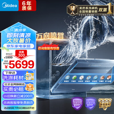 美的万向3000洗碗机 MDW14W3值得手入吗（美的洗碗机哪款性价比最高）-图片6