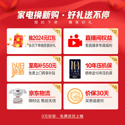 海尔 Haier BCD-531WGHTD59SHU1 531升十字对开门冰箱无霜冰箱靠谱吗,揭秘内幕（海尔无霜冰箱怎么调温）