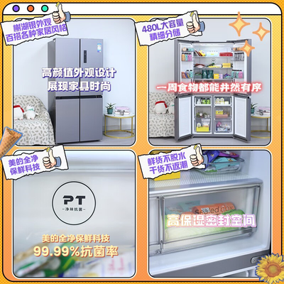 美的慧鲜智能冰箱BCD-480WSPZM(E)体验效果好吗（美的冰箱怎么调温度冷冻和冷藏智能）