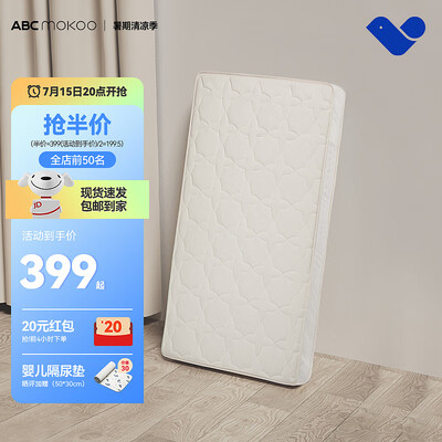 ABCMOKOO天然椰棕婴儿床垫 116*62cm测评看真相（abcmokoo婴儿床怎么样）-图片1