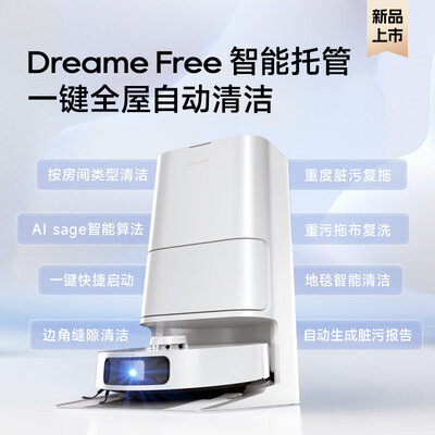 追觅扫地机怎么样（追觅S10 ProUltra扫拖一体机怎么样）