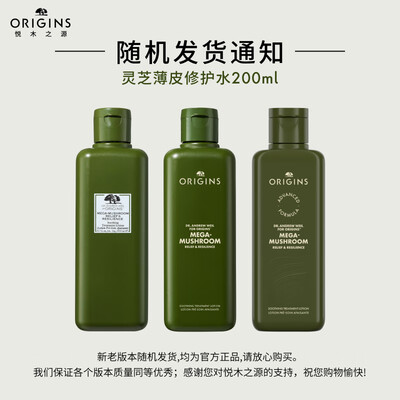 悦木之源菌菇水两种包装有什么区别（悦木之源菌菇水200ml保湿水怎么样）-图片6