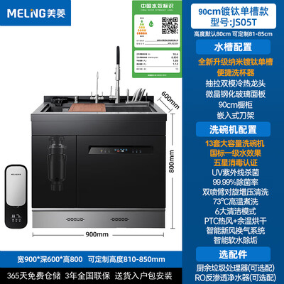 美菱洗碗机怎么样（美菱洗碗机90CM单槽超声波JS05T集成水槽靠谱吗,揭秘内幕）-图片4