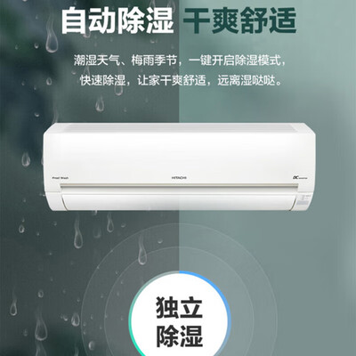 日立全直流变频空调怎么样(日立1.5匹直流变频空调RAK-C-PE12PHBPC壁式空调评测说真相)-图片4
