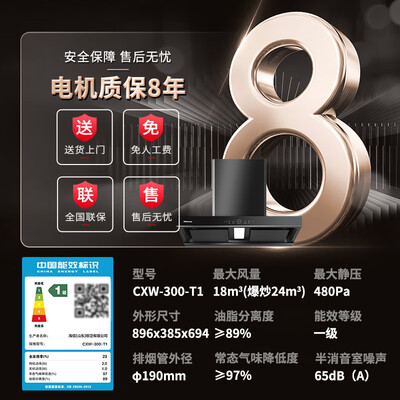 海信 T1 抽油烟机 24立方超薄顶吸测评看真相（海信油烟机自清洁怎么操作）