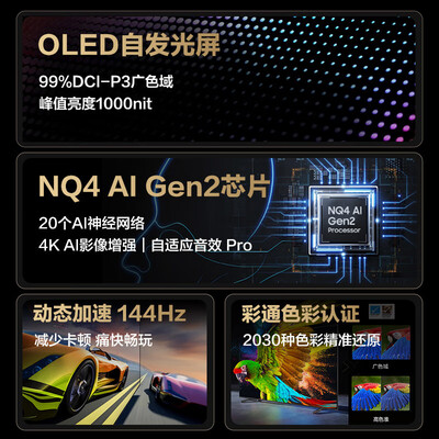三星电视65寸q6好不好（三星 QA65S90DAJXXZ 65英寸4K OLED游戏电视OLED电视是否值得入手）-图片2