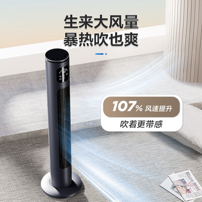 艾美特无叶柔风遥控塔扇R18质量烂不烂(艾美特塔扇怎么拆洗)