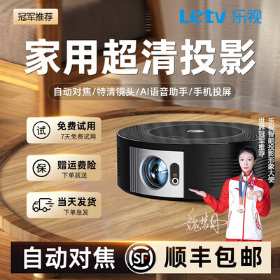 乐视3d电视效果怎么样(乐视X206家用4K投影仪3D电视好不好)-图片3
