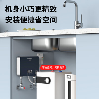 即热热水器和小厨宝哪个好（创维电热水器即热式5500W小厨宝集成热水器好不好）-图片4
