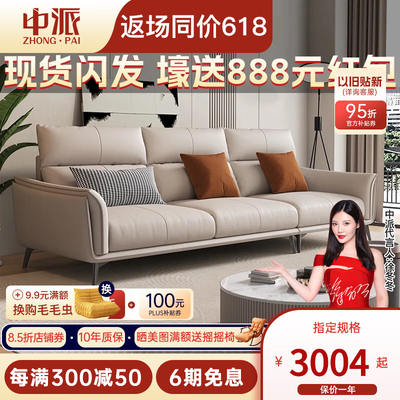 中派 3.1米 真皮沙发测评看真相（中派沙发怎么样）-图片3