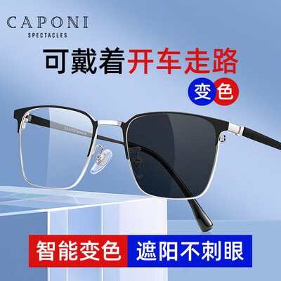 CAPONI变焦变色老花镜超轻质量如何（CAPONI变焦变色老花镜超轻好不好）-图片6