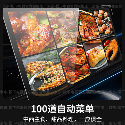 松下蒸烤一体机100w和101w（松下CS1100微蒸烤一体机31升多功能烤箱体验效果好吗）-图片1