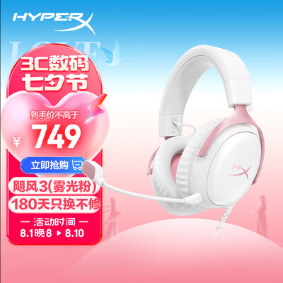 HYPERX Cloud Ⅲ 电竞头戴耳机游戏耳机靠谱吗,揭秘内幕（极度未知鼠标怎么样）