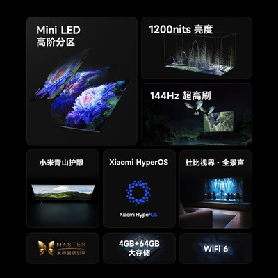 小米电视86寸和82寸（小米电视 S85 Mini LED 85英寸 4K电视机靠谱吗,揭秘内幕）-图片6