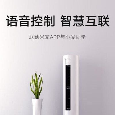 小米3匹立式空调柜机到底如何,值得入手吗（小米空调柜机怎么拆洗过滤网）-图片1