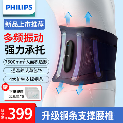 飞利浦眼部按摩仪好吗(飞利浦护腰带3209B按摩器评测说真相)