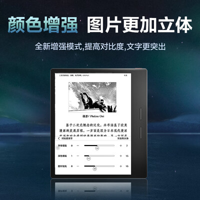 掌阅电纸书和kindle哪个好（掌阅 iReader Ocean3Turbo 7英寸电纸书电子笔记本值得手入吗）-图片6