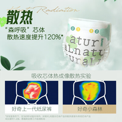 好奇心钻装小森林纸尿裤L40片好不好（好奇纸尿裤怎么样）