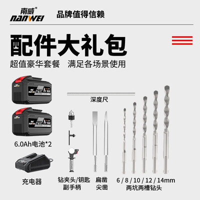 南威电锤三合一6.0两测评看真相（南威电锤和德力西电锤哪个好些）-图片5
