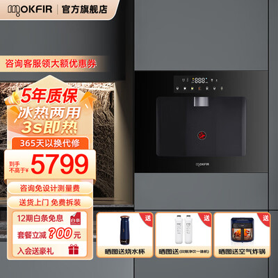 默克菲尔热水器怎么样?(MOKFIR默克菲尔冷暖管线机套餐直饮机质量如何)