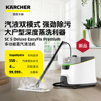 蒸汽拖把对比（KARCHERSC5D蒸汽拖把怎么样）-图片6