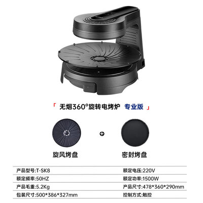 汤姆逊无烟烧烤炉 TH-200 家用电烤盘韩式烧烤炉质量如何(汤姆逊韩式烧烤炉怎么样)-图片1
