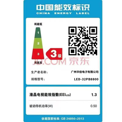 电视机和会议机的区别（KNTV 75寸超清网络版电视会议电视怎么样）
