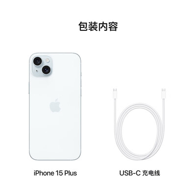 苹果 iPhone 15 Plus 256GB 蓝色 5G 双卡双待手机怎么样（apple手机怎么清理内存）