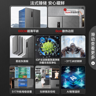 容声冰箱bcd451wrk1fpg怎么样（容声BCD-517WD2MPQLA冰箱值得手入吗）-图片6