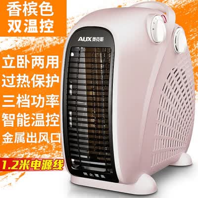 奥克斯暖风机200A2家用节能电暖气是否值得入手（奥克斯暖风机不制热了怎么办）-图片1