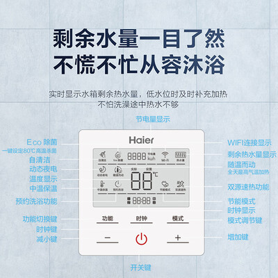 海尔空气能热水器200升质量如何（海尔空气能热水器不加热了怎么回事）-图片1