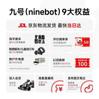 九号平衡车对比（Ninebot九号平衡车L8体感车质量如何）-图片1