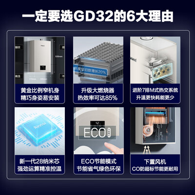 林内 JSQ31-GD32 16升燃气热水器恒温质量如何（林内热水器怎么样）-图片3