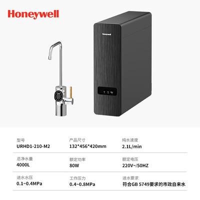 霍尼韦尔净水怎么样（霍尼韦尔 Honeywell URHD1-210-M2直饮机到底如何,值得入手吗）-图片4