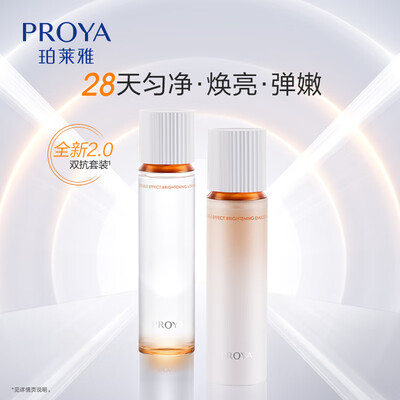 珀莱雅双抗是a还是c(珀莱雅双抗水乳套装礼盒护肤品测评看真相)