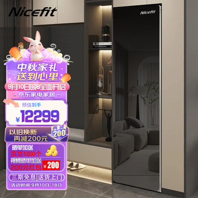 NICEFIT 耐思菲特 NHP-03 智能衣物护理机评测说真相(衣物护理机怎么样)-图片1