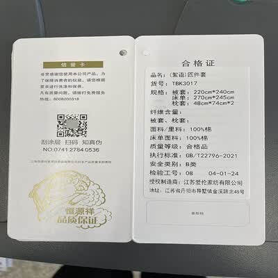 恒源祥 100支数码絮语印花四件套  TBK3017  220*240cm