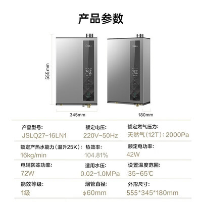 美的16L燃气热水器LN7增压恒温变频水伺服值得手入吗（美的燃气热水器c4故障怎么解决）-图片3