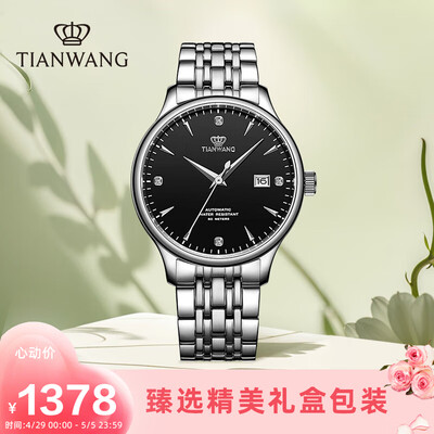 天王机械表哪款好（天王机械男表机械手表质量如何）-图片2