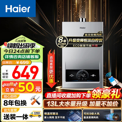 海尔13升燃气热水器水气双调变频恒温质量烂不烂（海尔热水器怎么调温度）-图片5