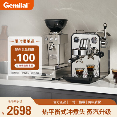 格米莱 GEMILAI CRM3006磨豆机咖啡机套装测评看真相（格米莱磨豆机怎么调粗细度）-图片6